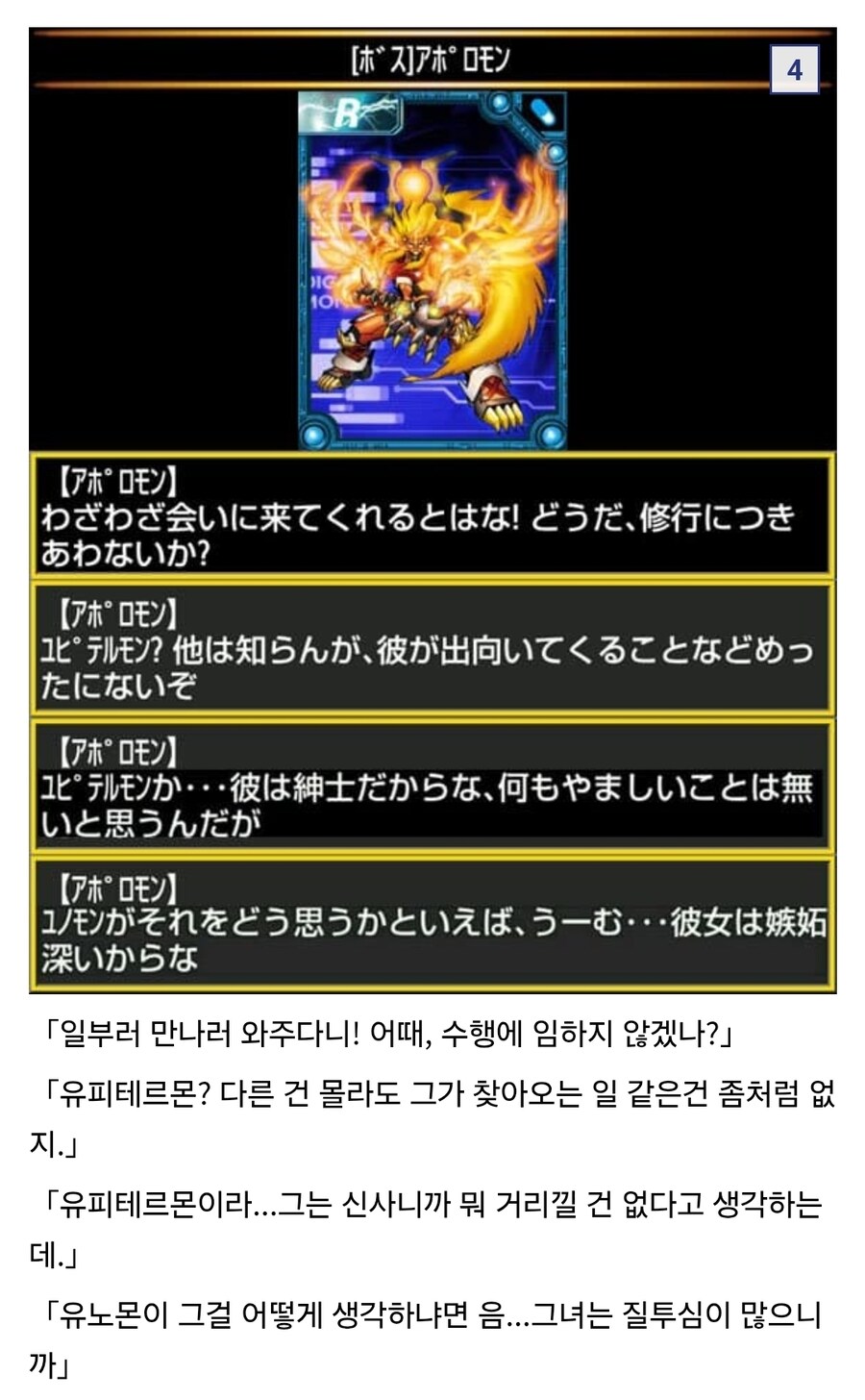 디지몬)제우스는 어딜가나 제우스_2.jpg