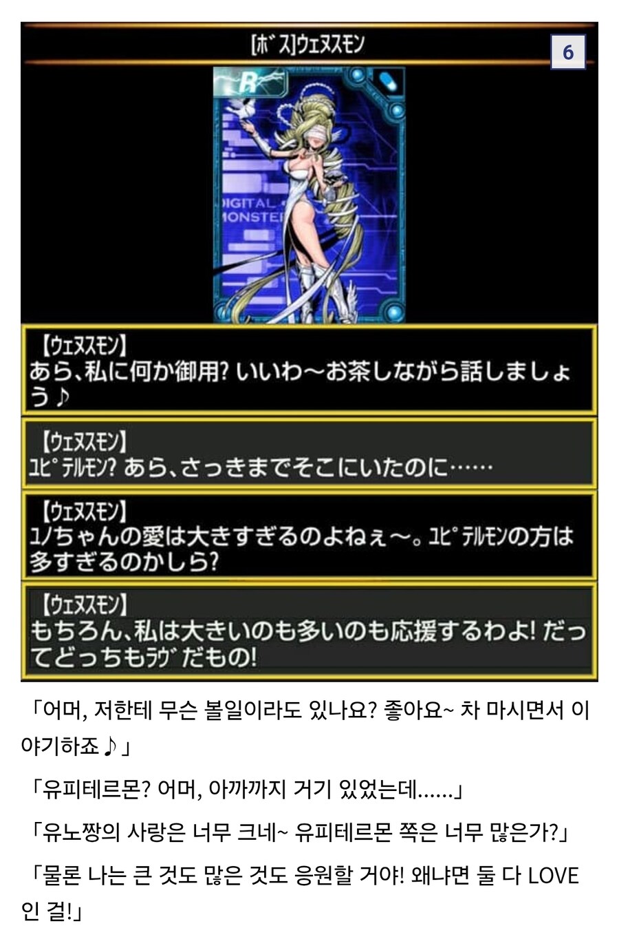 디지몬)제우스는 어딜가나 제우스_3.jpg