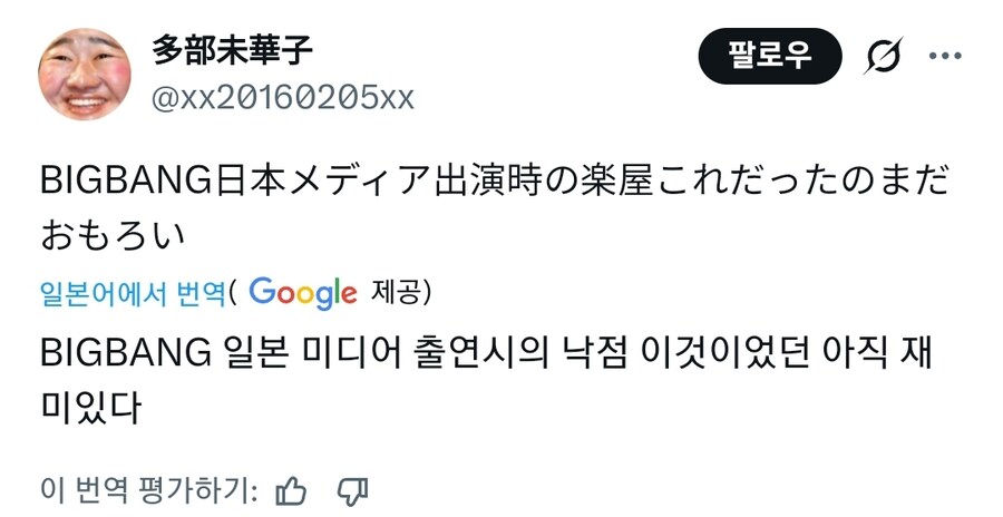 일본 프로그램에 출연했던 빅뱅의 모습_1.jpg