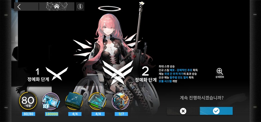명일방주) 114번째 2정_1.jpg