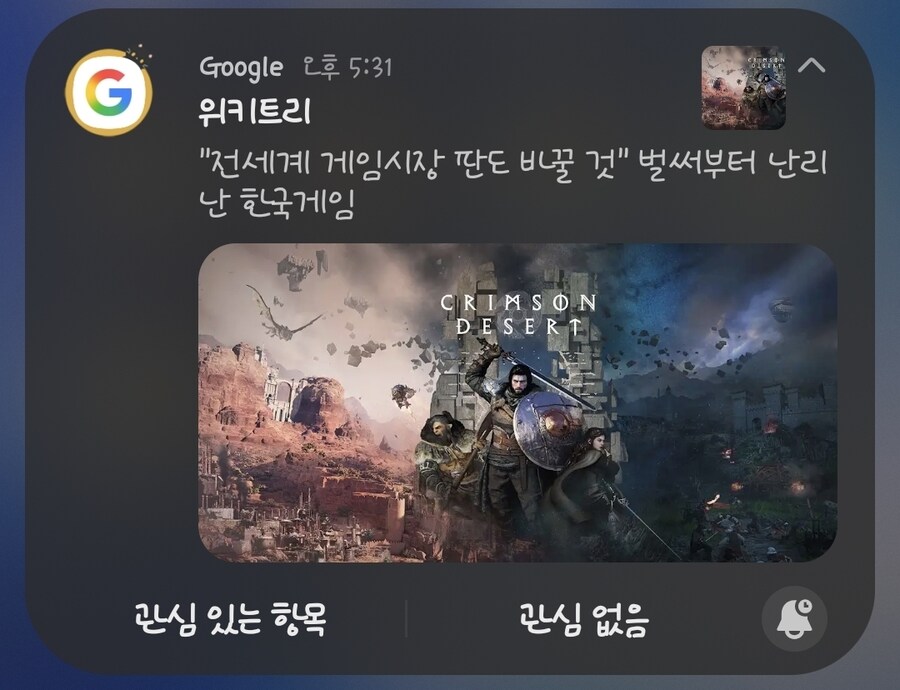 ??? : 세계 게임시장 판도를 바꿀 게임_1.jpg
