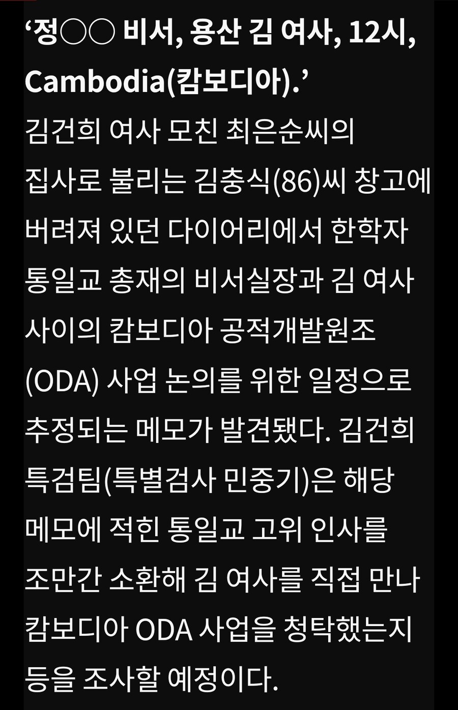 캄보디아에 Yuji랑 통일교도 엮여있는것 같더만 ㅋㅋㅋㅋ_1.jpg