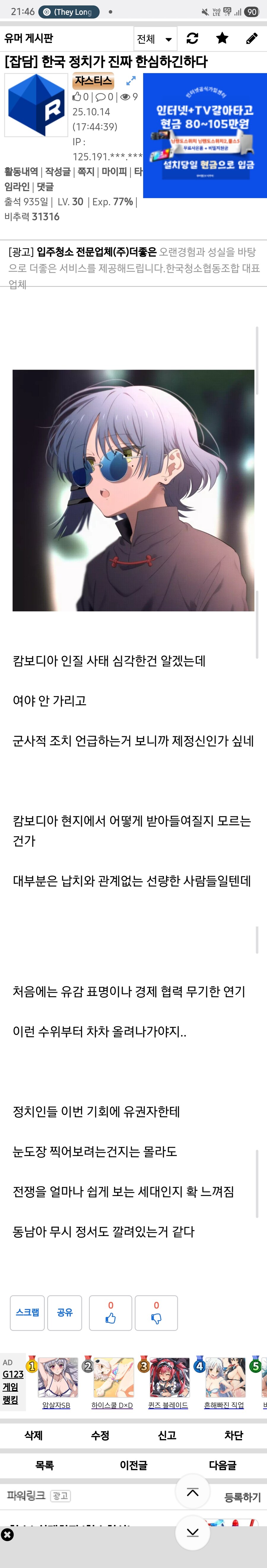 정떡을 대놓고 올리는 놈이 있군_1.jpg
