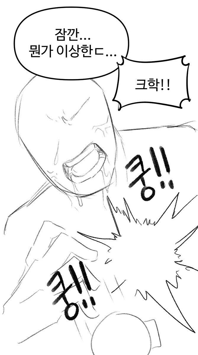트릭컬) 성욕 3천배포션먹은.manhwa_3.jpg