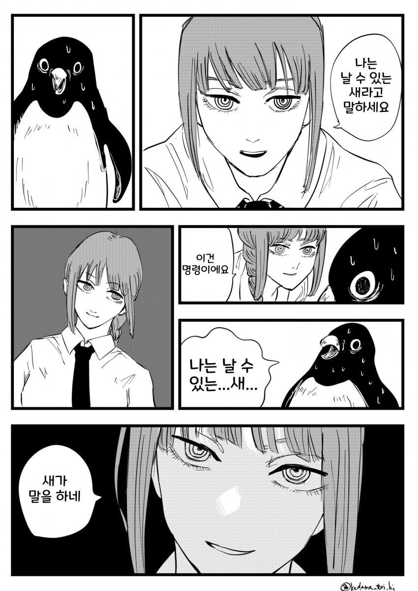 체인소) 마키마 이 악마 같은 년_1.jpg