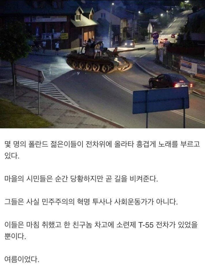 마침 탱크를 가지고 있었던 젊은이들.jpg_1.jpg