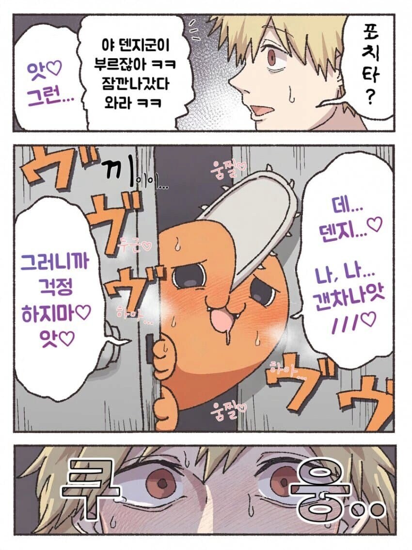 트위터에서 포치타 이상성욕을 보았다_2.jpg
