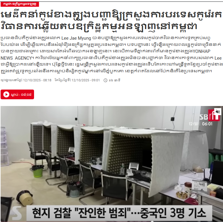 이 사태에 대한 캄보디아 커뮤 반응.jpg_1.webp