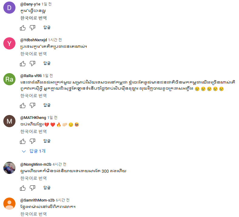 이 사태에 대한 캄보디아 커뮤 반응.jpg_2.webp
