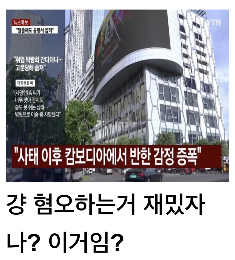 이 사태에 대한 캄보디아 커뮤 반응.jpg_8.jpg