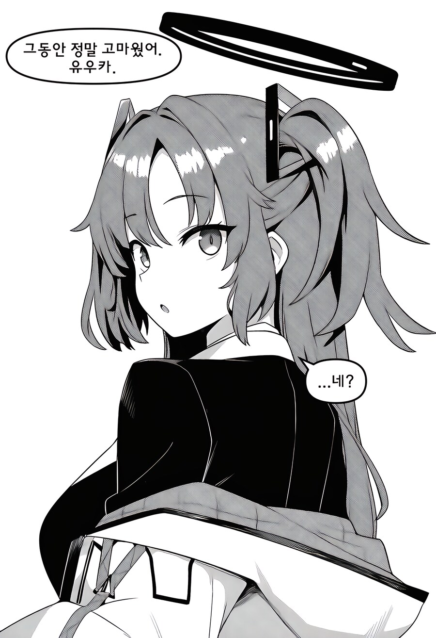 블루아카) ai) 샬레를 떠나는 선생과 매달리는 유우카 Manhwa_1.png