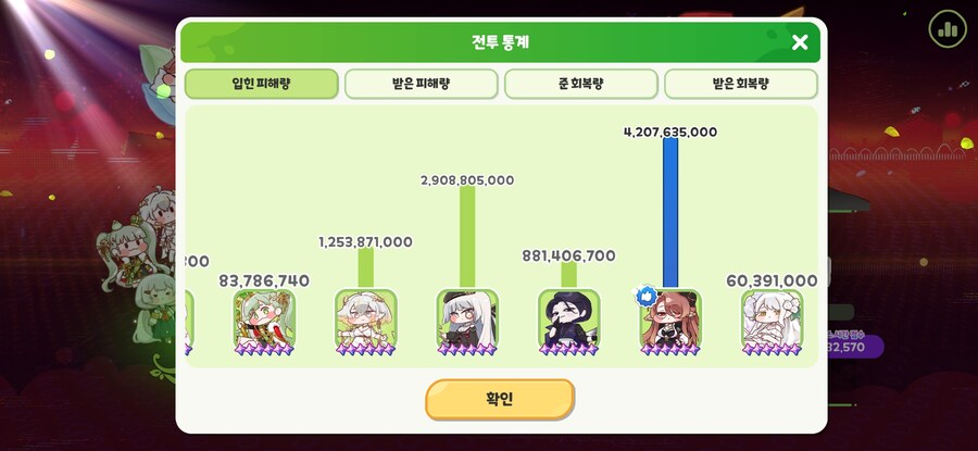 트릭컬) 다음 대충돌 저장용_2.jpg