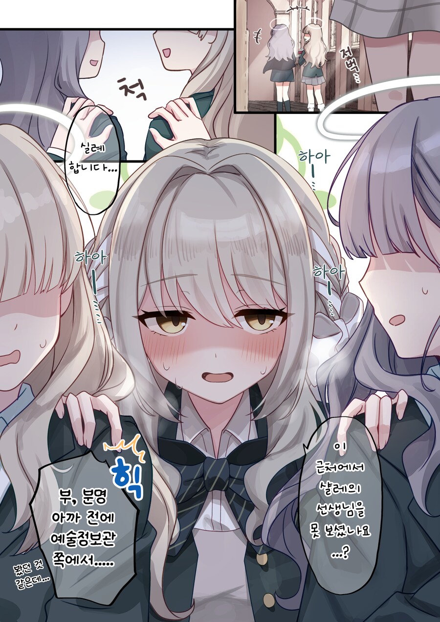 블루아카) 사쿠라이 미요를 아시나요?_4.png