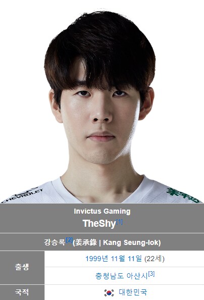 롤)더 샤이 그의 국적은...._1.png