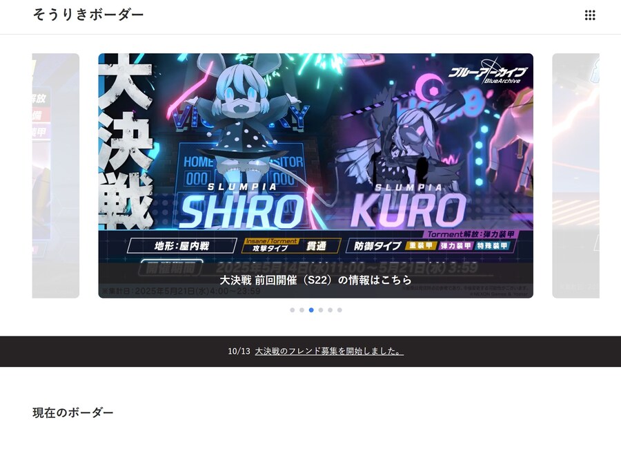 일섭 총력전 대결전 커트라인 보는사이트_3.jpg