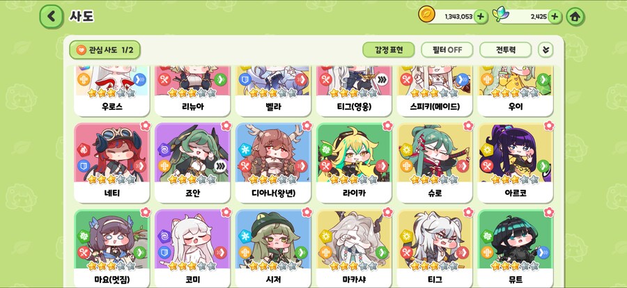 트릭컬) 어제 시작한 뉴비 덱좀 짜주셈.._1.png