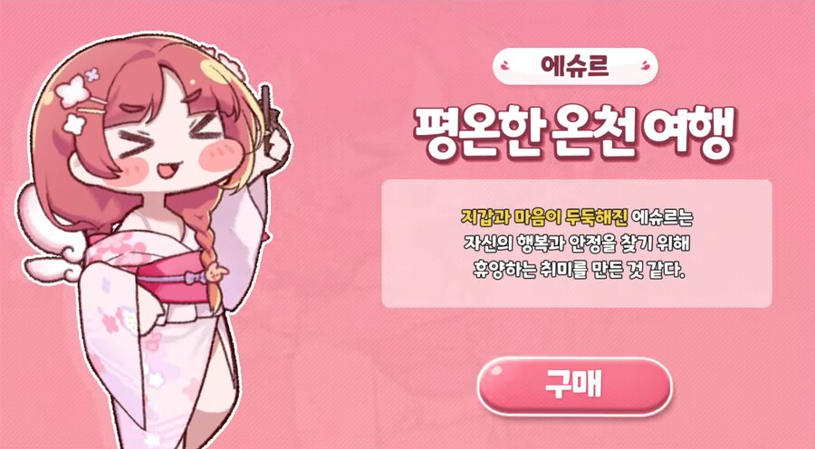 트릭컬) 에슈르 흠...._1.png
