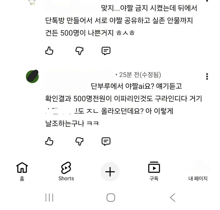 ㅇㅇㄱ)단톡방 500명이 전부 ㅇㅍㄹ가 아니라고?_1.jpg