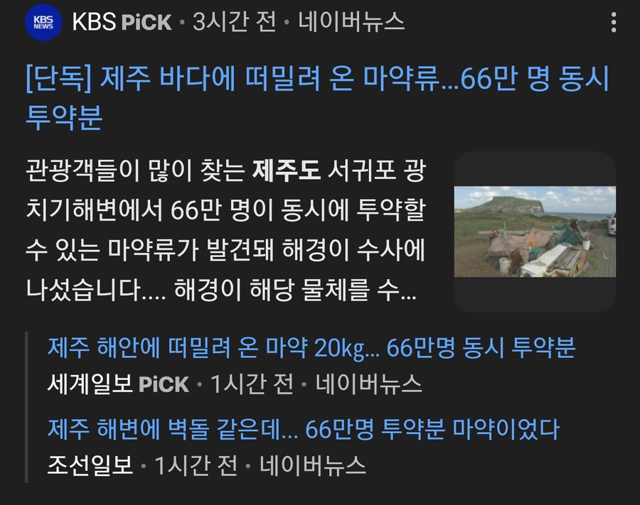 이와중 제주도 바다 근황_1.png
