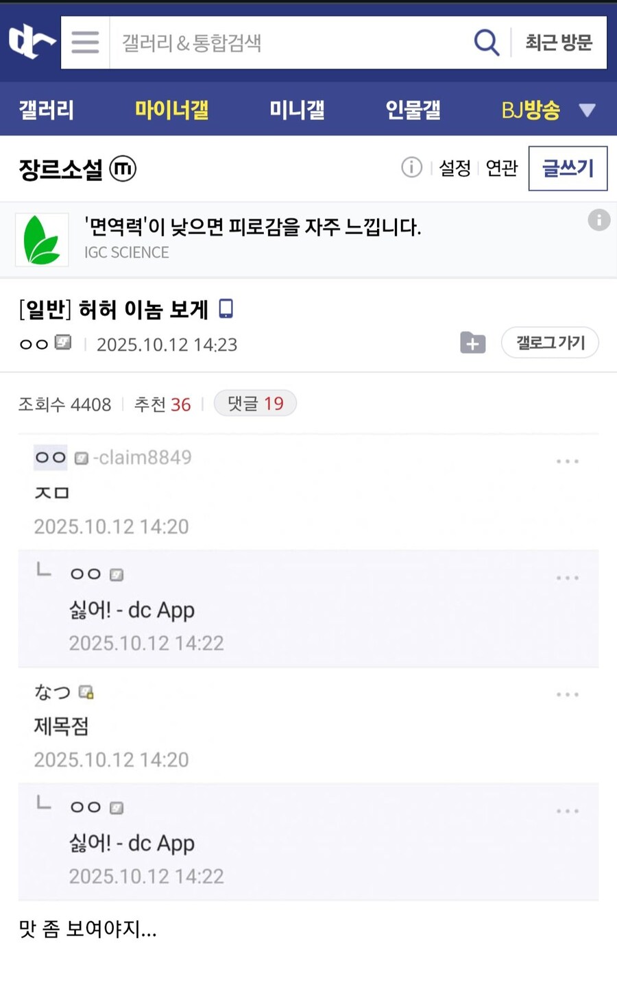 제목 안알려주면 차단당하는 갤.jpg_1.jpg