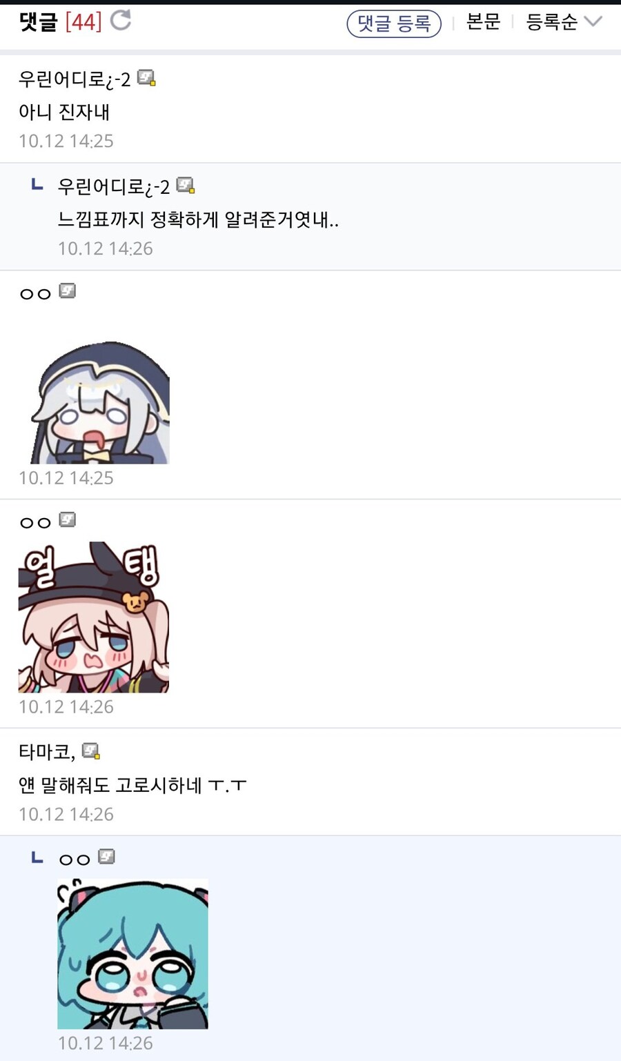 제목 안알려주면 차단당하는 갤.jpg_4.jpg