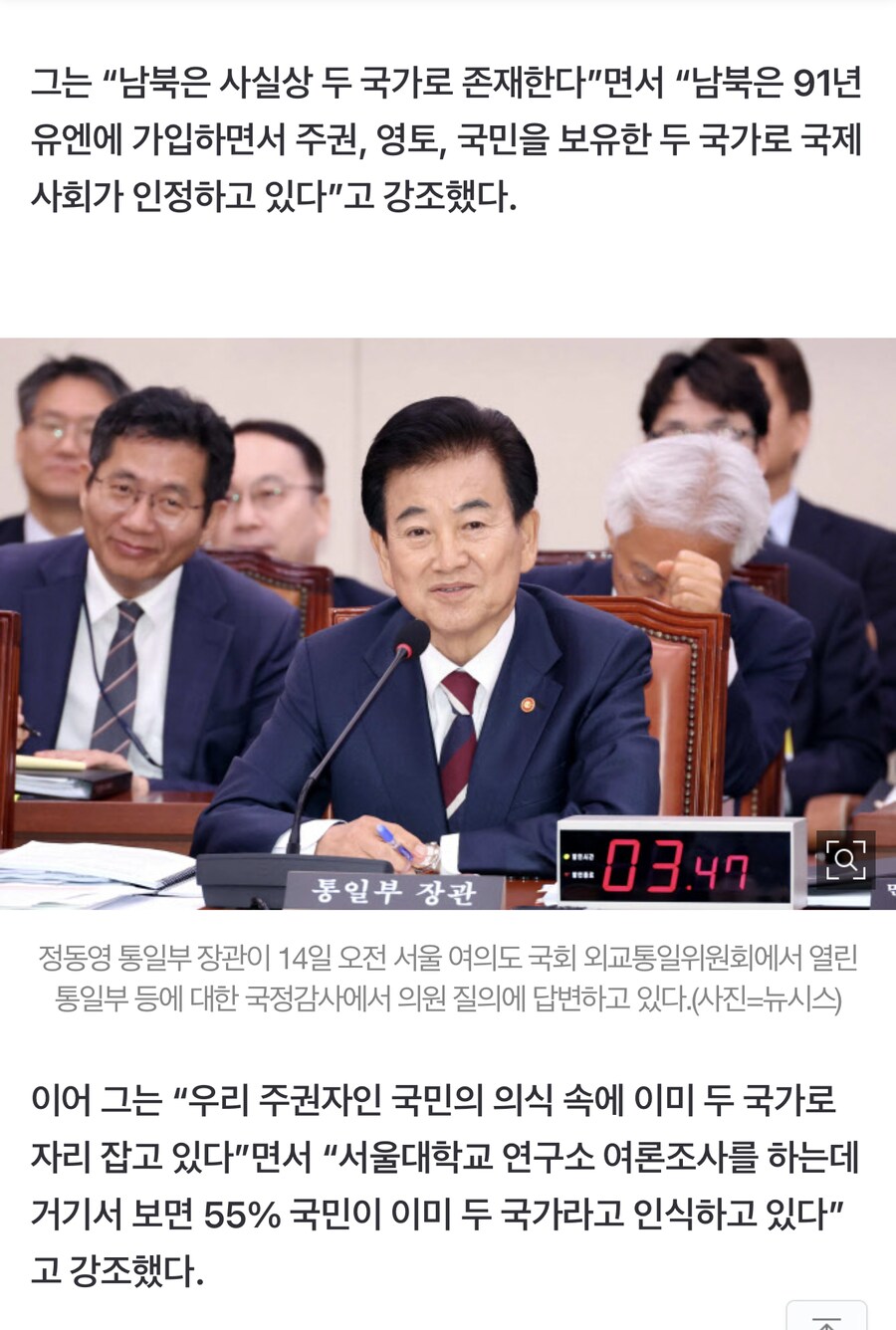 정동영 진짜 노답이네_1.png