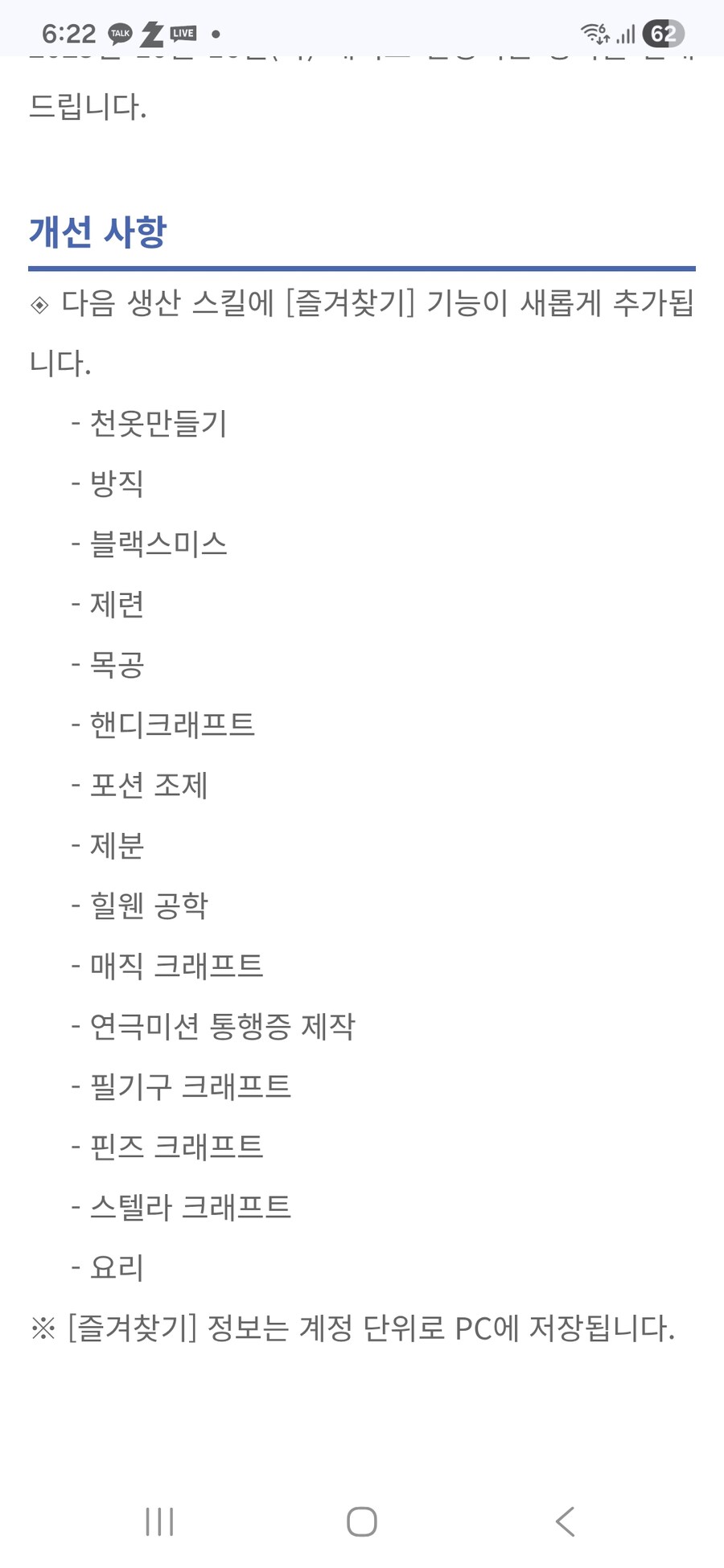 마비노기)그... 3주 편히 쉬셨죠?_1.jpg