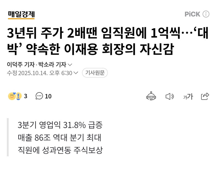 삼성전자 3년 뒤 전직원에 1억원씩 쏜다!.jpg_1.png