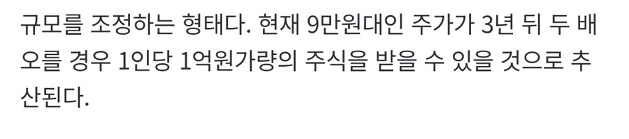 삼성전자 3년 뒤 전직원에 1억원씩 쏜다!.jpg_2.png
