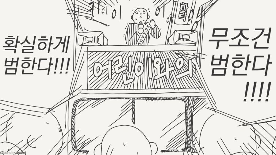 어린애한테 손대면 범죄야.manhwa_7.jpg