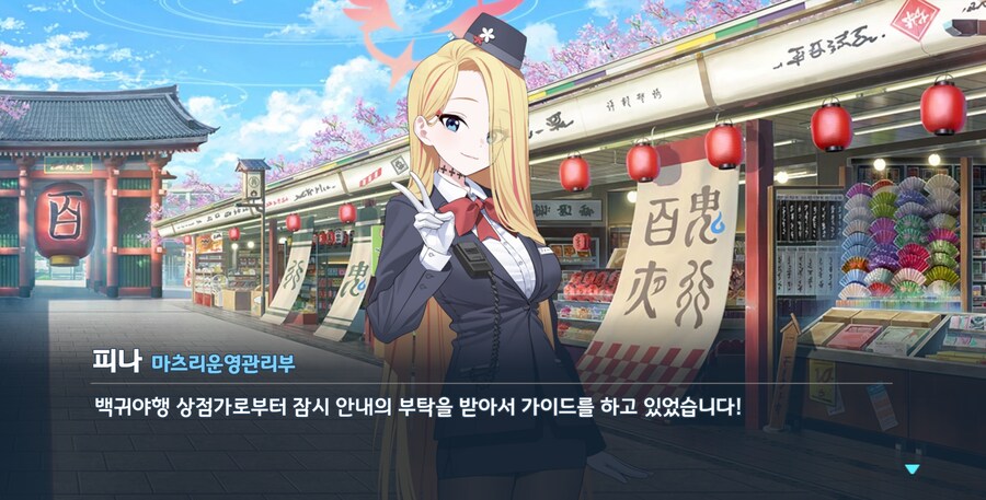 블루아카) 피나(피닉스)_4.png