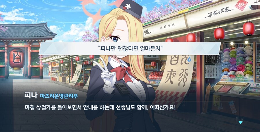 블루아카) 피나(피닉스)_5.png