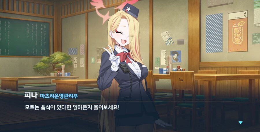 블루아카) 피나(피닉스)_7.png