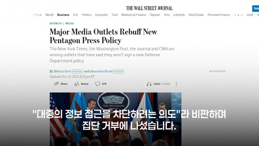 언론통제 들어간 미국 근황_10.jpg