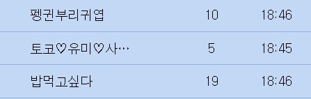 나 왜 시간을 거슬렀냐_1.png
