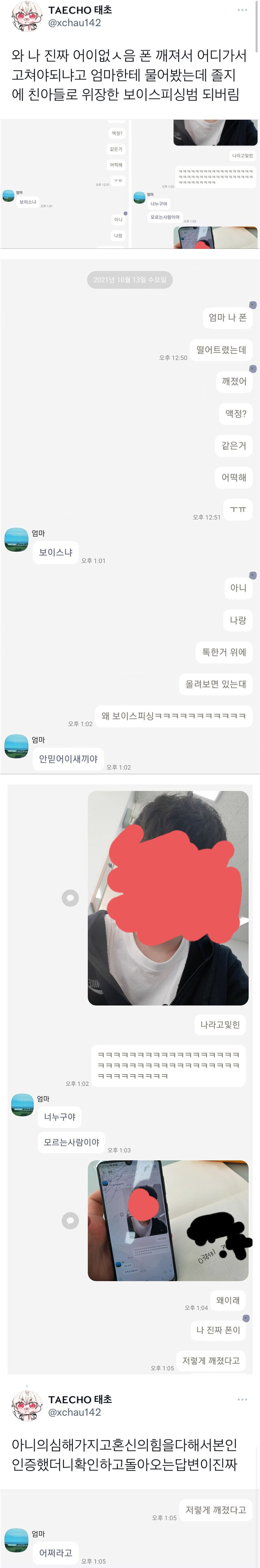 난 너 같은 아들 둔 적 없다!!.jpg_1.jpg