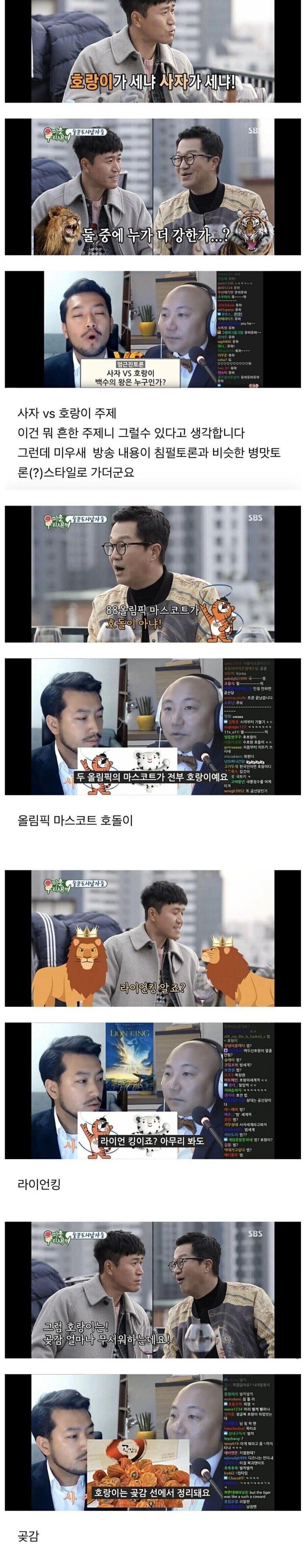 유튜브 콘텐츠 그대로 표절한 SBS 예능.jpg_1.jpg