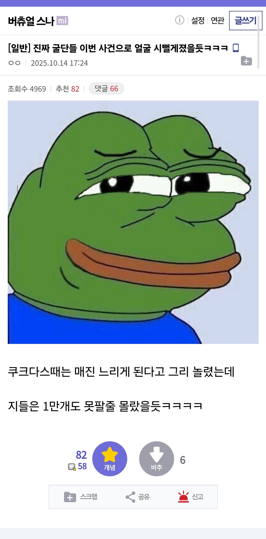 ㅇㅇㄱ) ㅇㅅㄷ 빼빼로 콜라보가 재밌는 이유_1.jpg