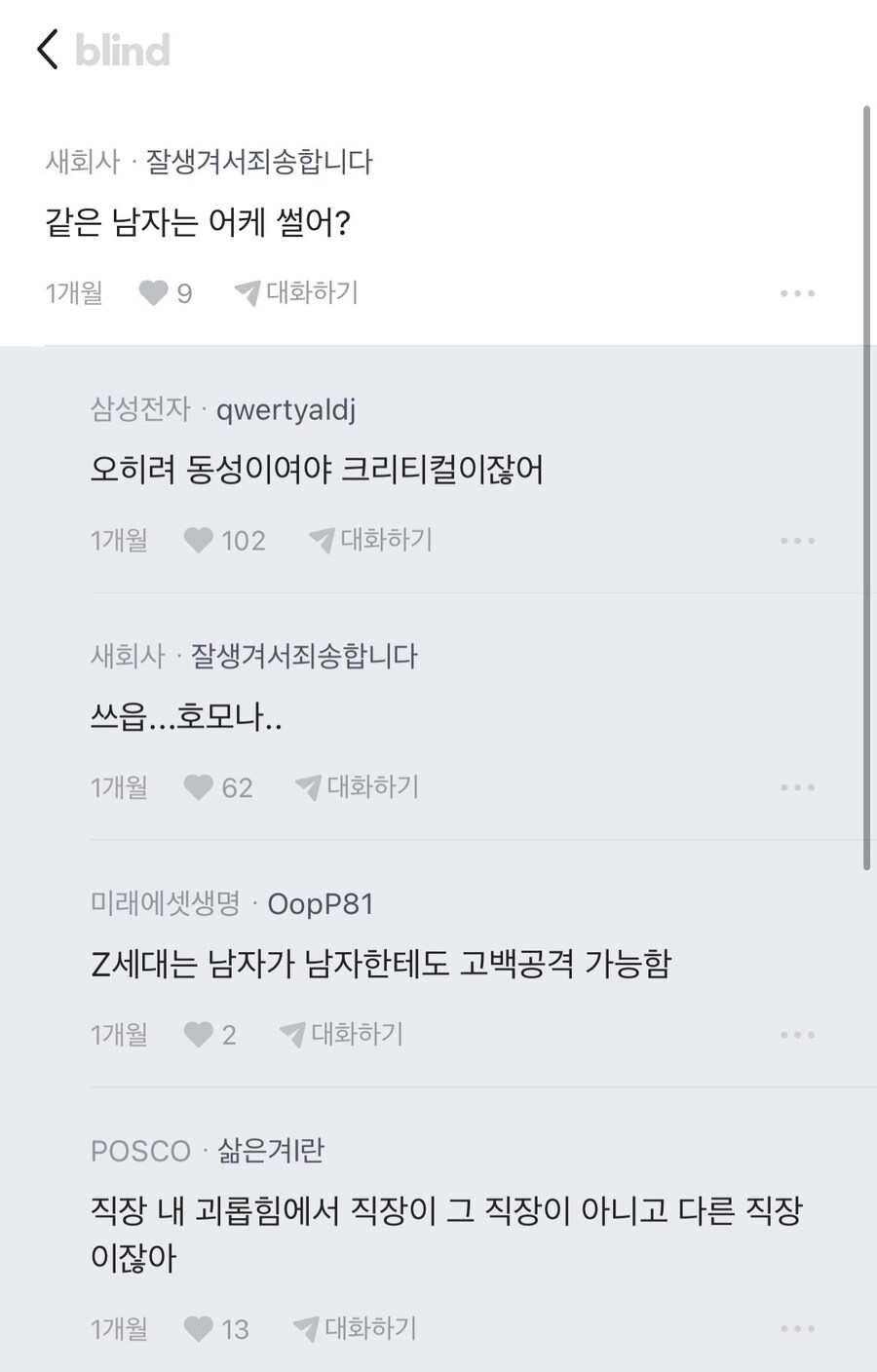 Z세대 후배를 혼내는 방법_2.jpg