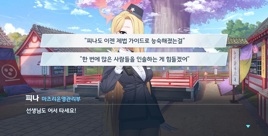 블루아카) 인원파악은 중대사항이다_2.png