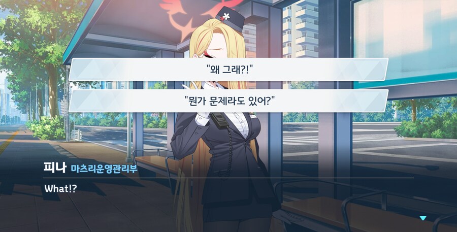 블루아카) 인원파악은 중대사항이다_5.png