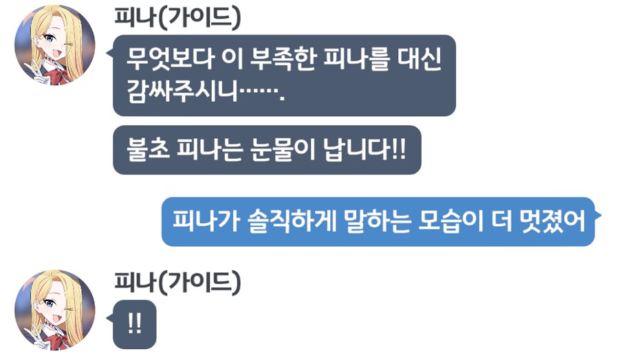 블루아카) 인원파악은 중대사항이다_13.png
