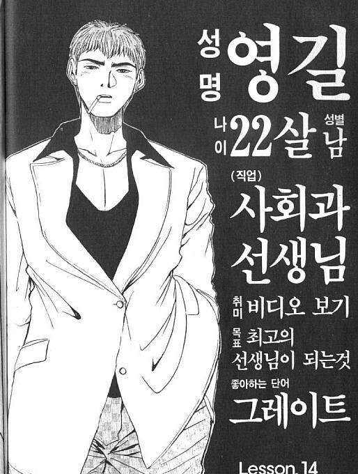GTO - 혼자만의 밤_2.jpg