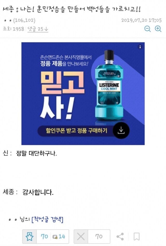세종: 나는! 훈민정음을 만들어 백성들을 가르치고!!.jpg_1.jpg