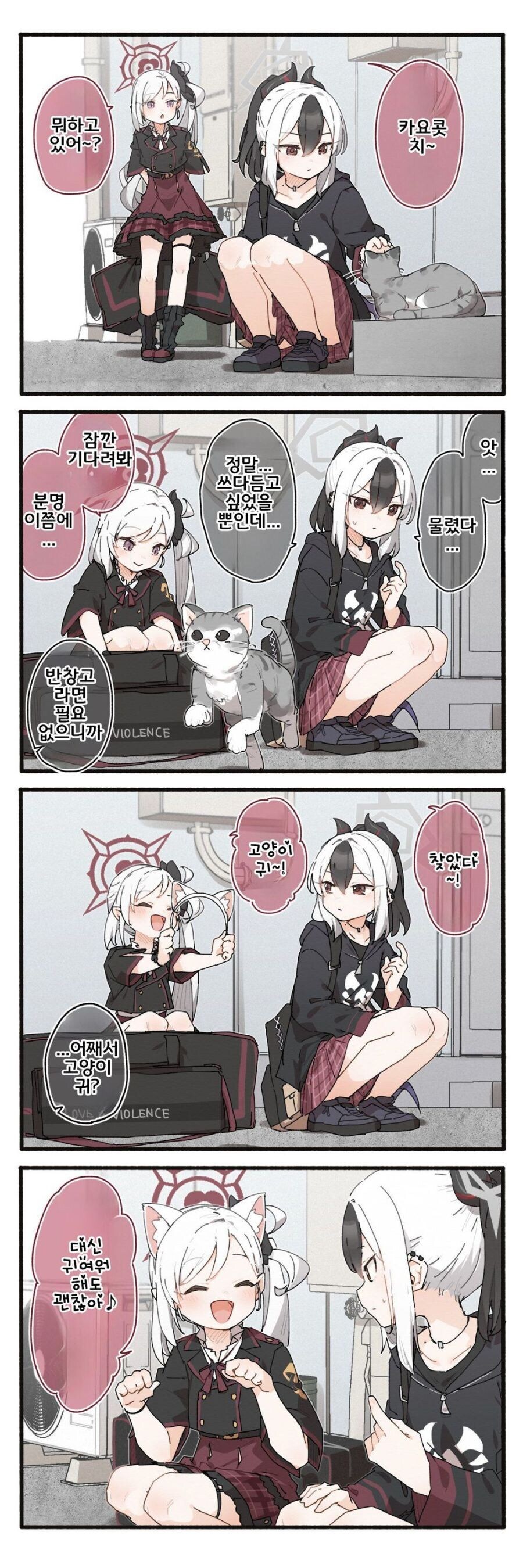 블루아카] 카요코와 고양이_1.jpg