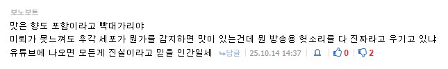 와 유튜브 댓글에서 보던 본인 뇌피셜짱 이런사람 여기서 보넼ㅋ_2.png