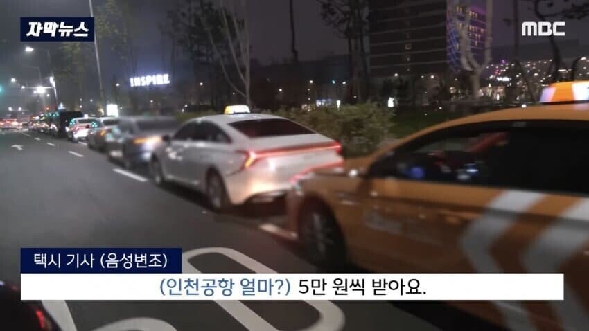 2025년에도 여전한 택시 바가지 요금.jpg_6.jpg