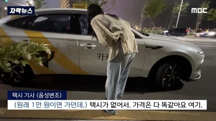 2025년에도 여전한 택시 바가지 요금.jpg_7.jpg