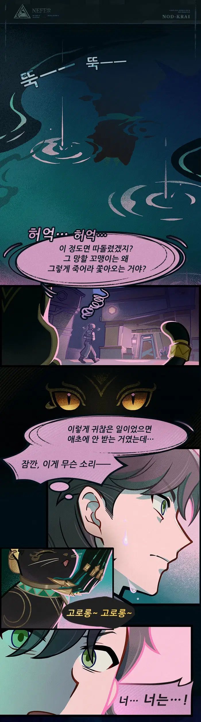원신 「비밀의 집」 일화——아슈르의 야근 날_2.webp
