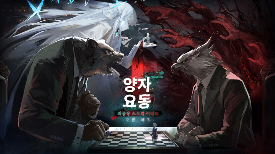 소전) 최종장 이벤트 한섭공지_1.jpg